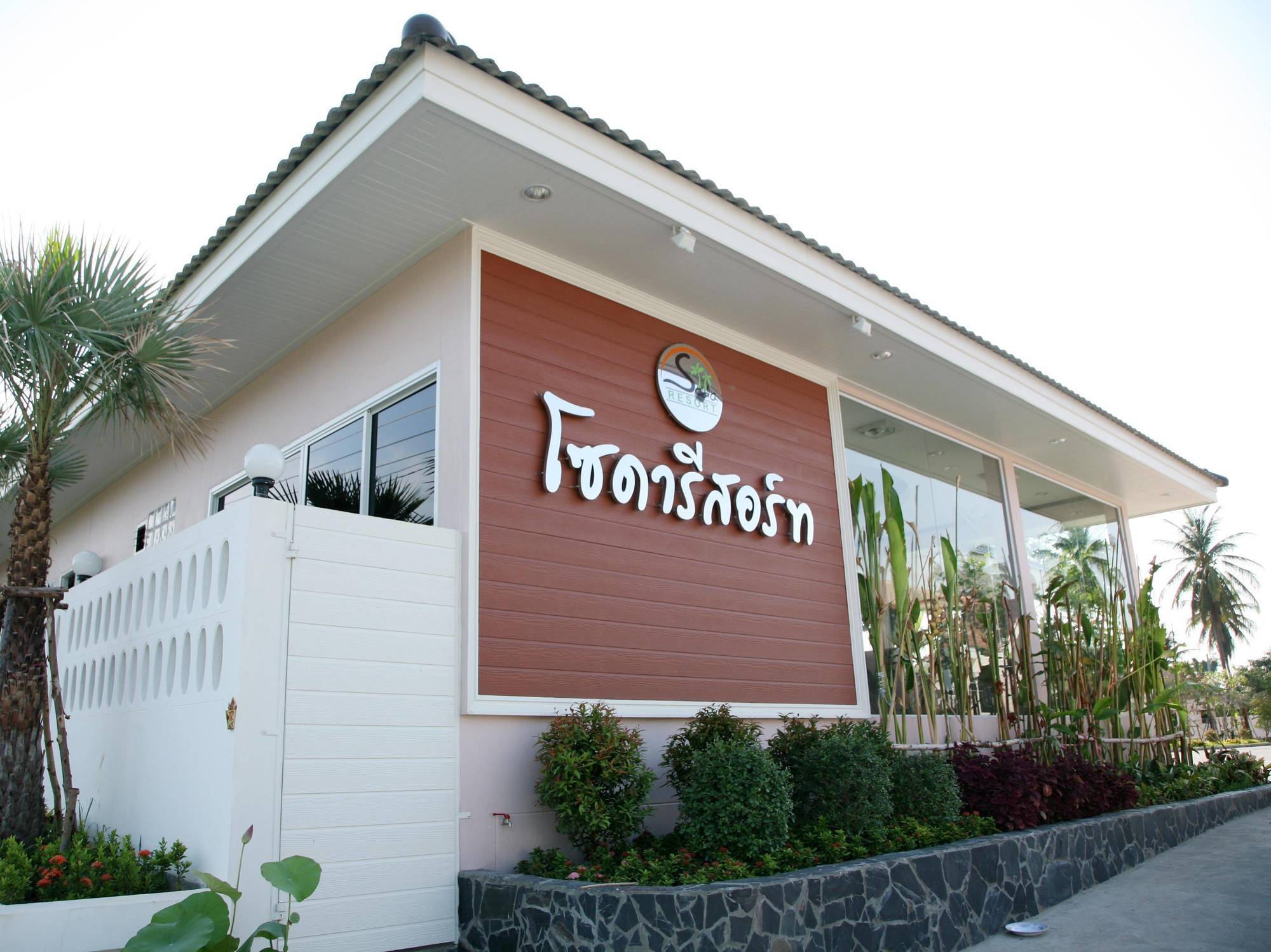 โซดา รีสอร์ท  กำแพงเพชร ภายนอก รูปภาพ