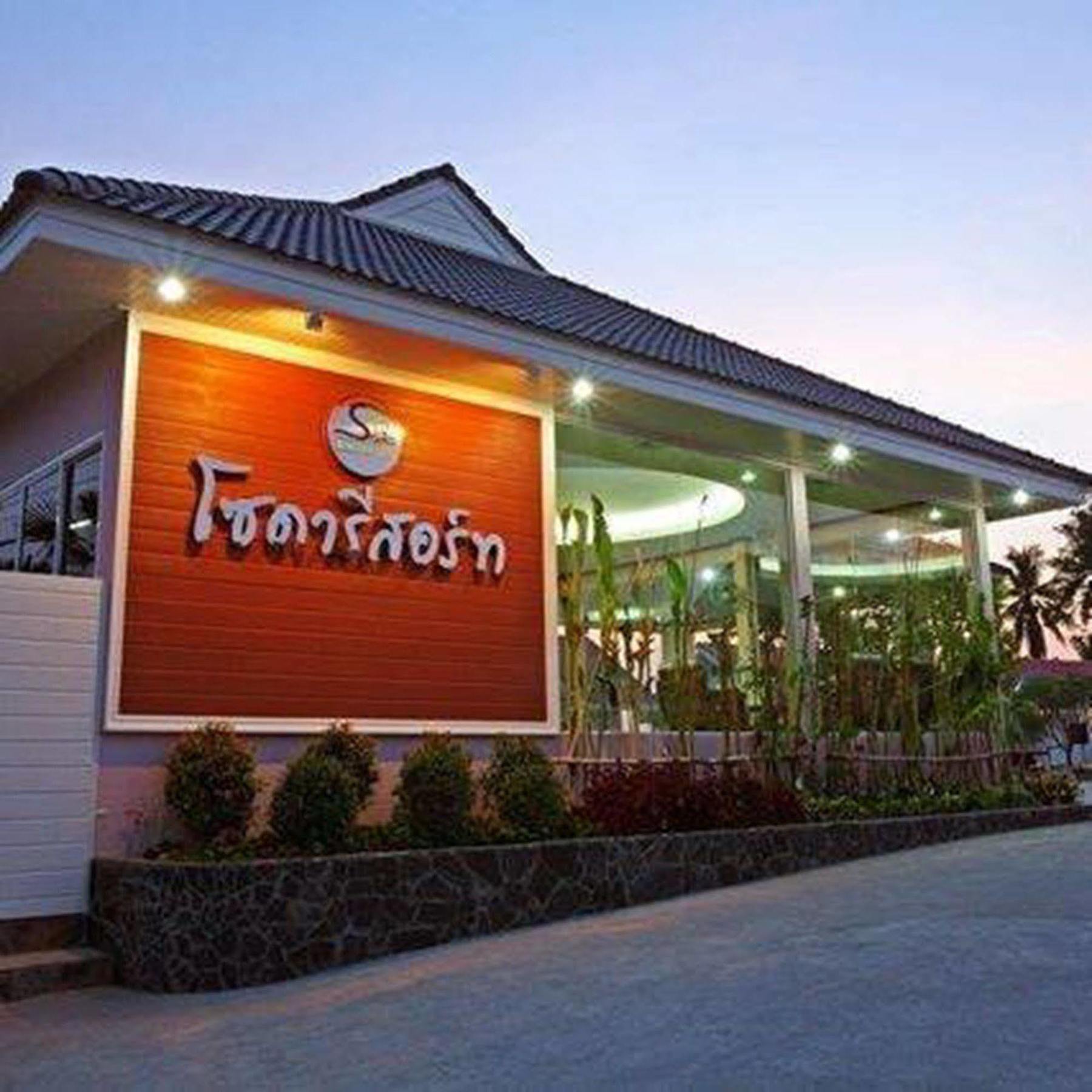 โซดา รีสอร์ท  กำแพงเพชร ภายนอก รูปภาพ