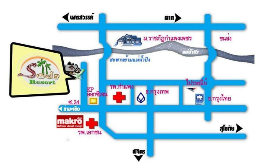 โซดา รีสอร์ท  กำแพงเพชร ภายนอก รูปภาพ